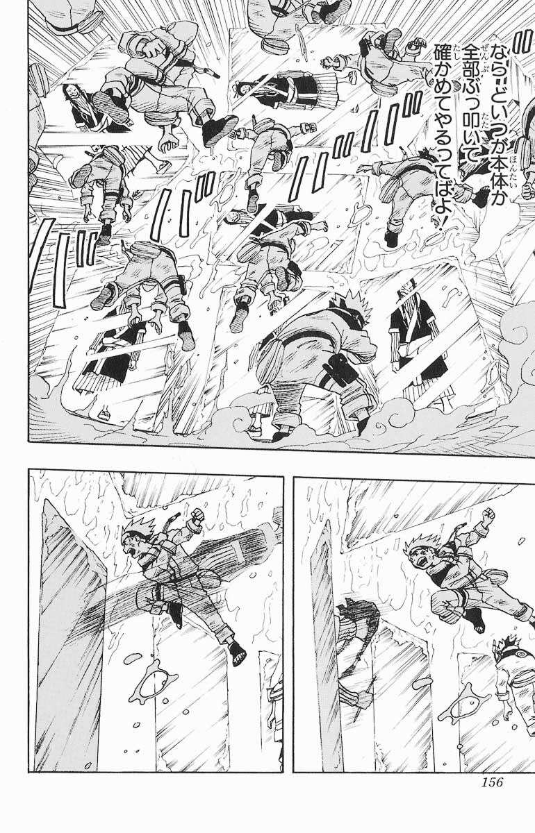 Naruto, chapter 25, image 10