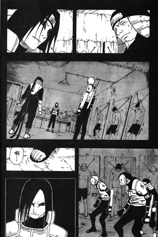 Naruto, chapter 122, image 6