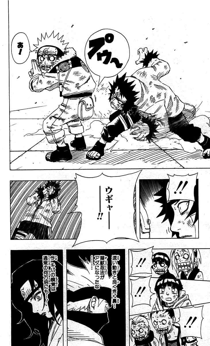 Naruto, chapter 77, image 10