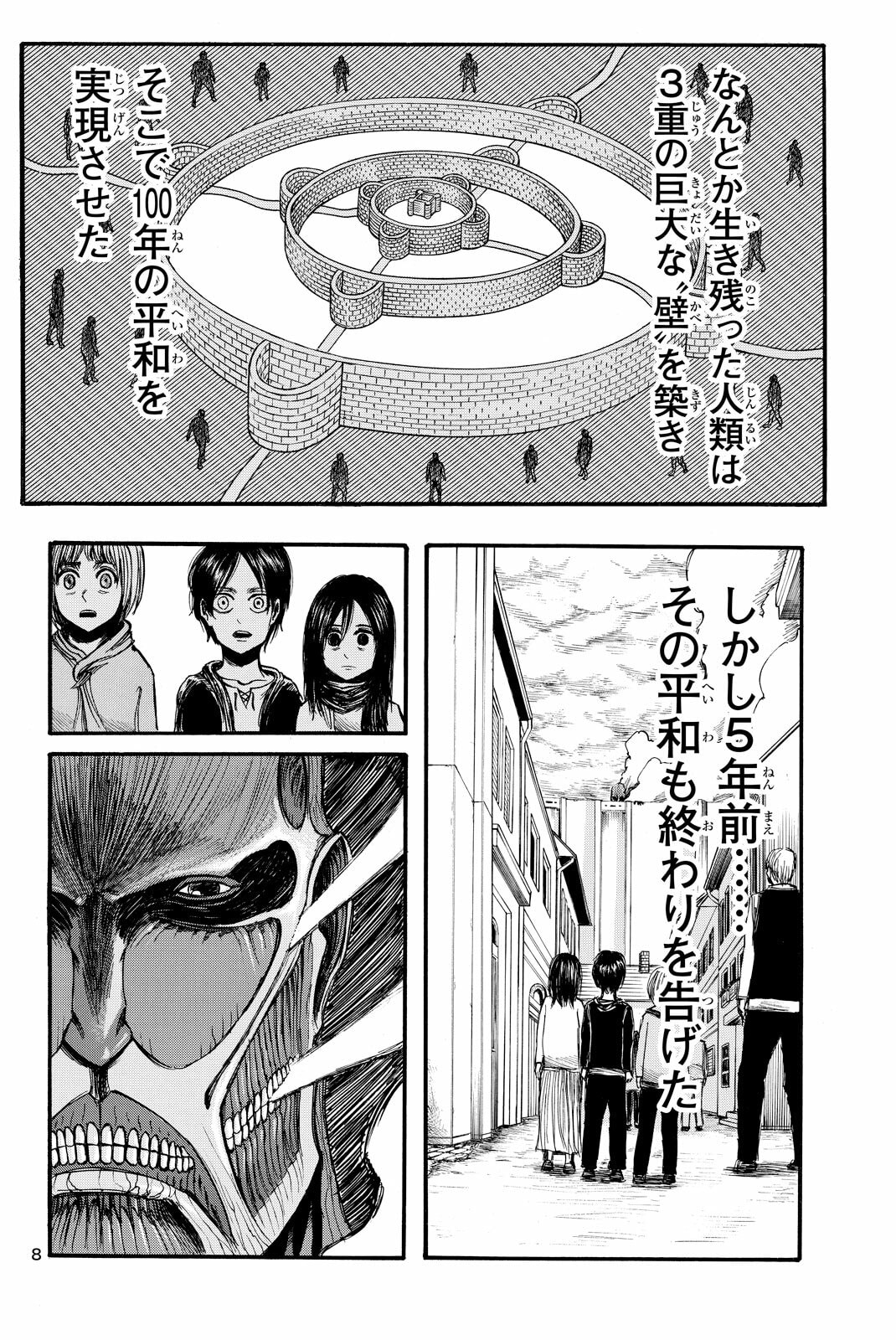 Attack on Titan, chapter 9.5, page 4