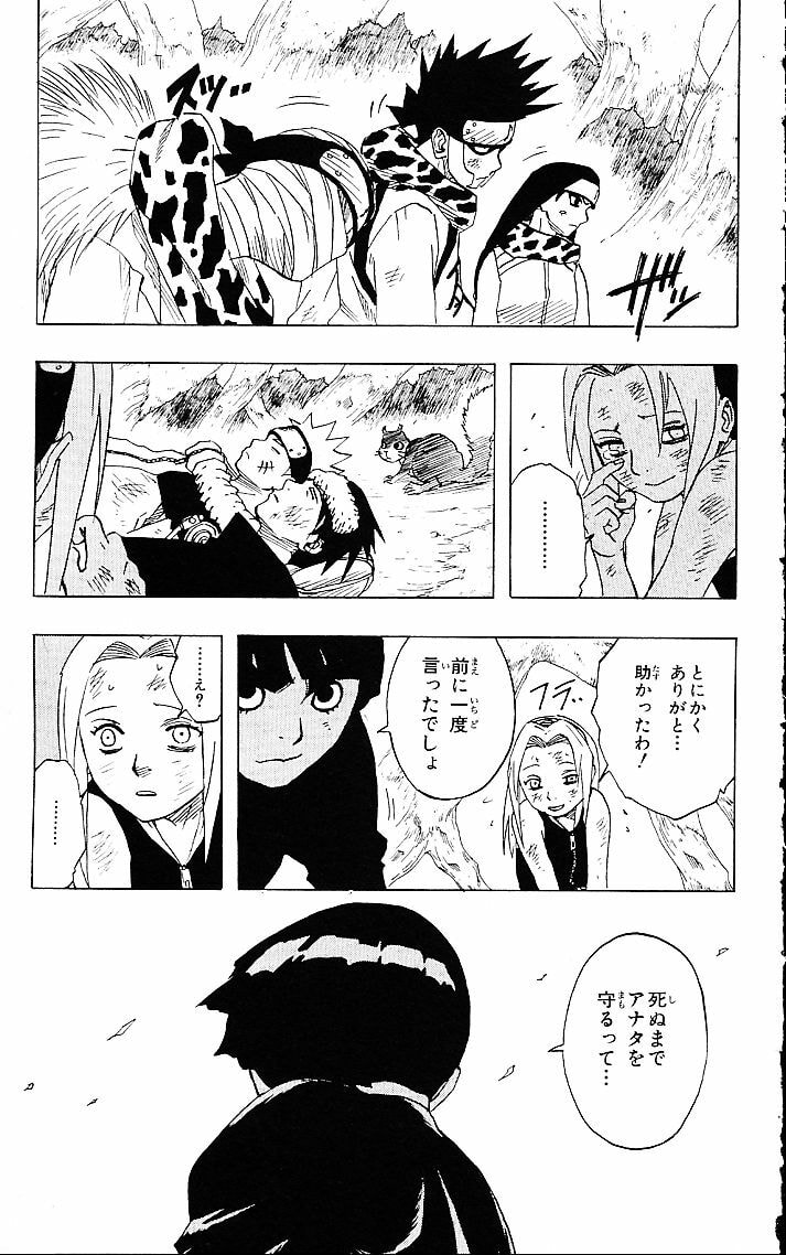 Naruto, chapter 52, image 3