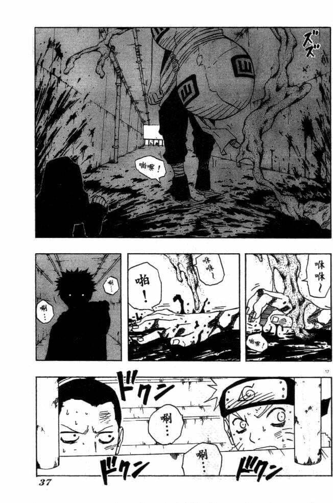 Naruto, chapter 110, image 17