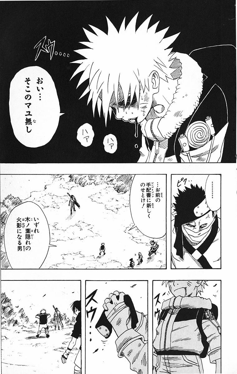 Naruto, chapter 13, page 17