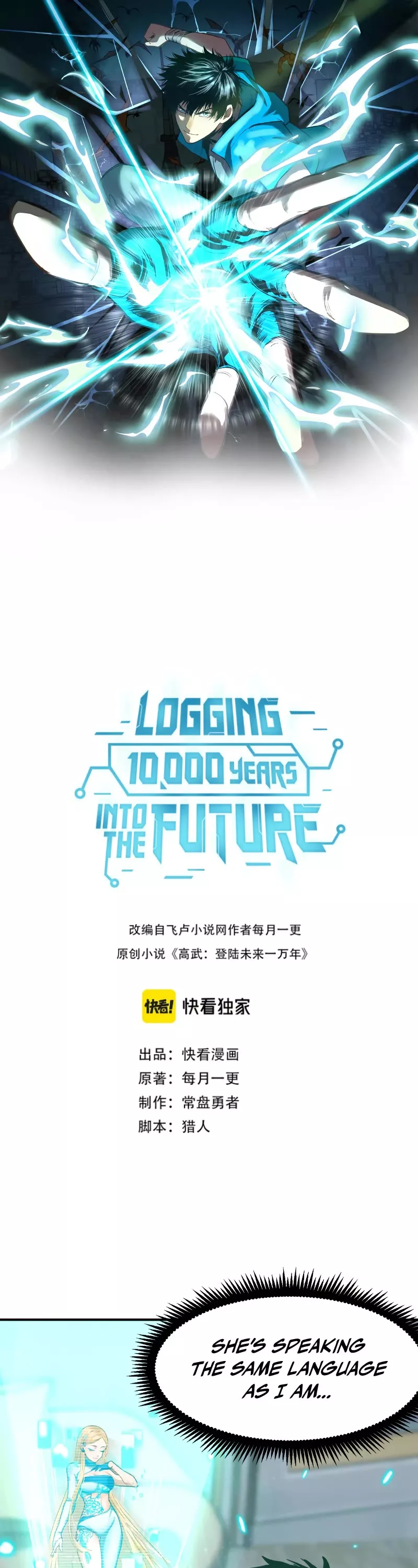 Logging 10,000 Years into the Future, chapter 6, image 2