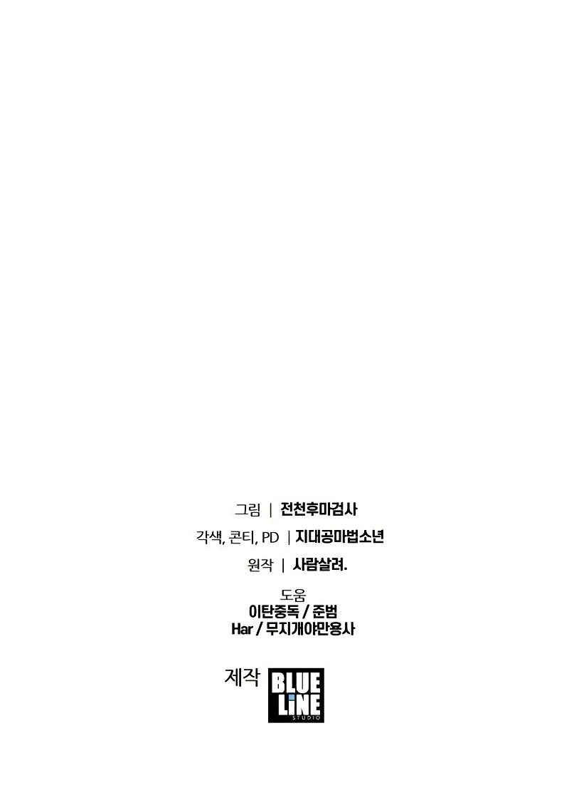 The Knight King Who Returned with a God, chapter 18, image 15