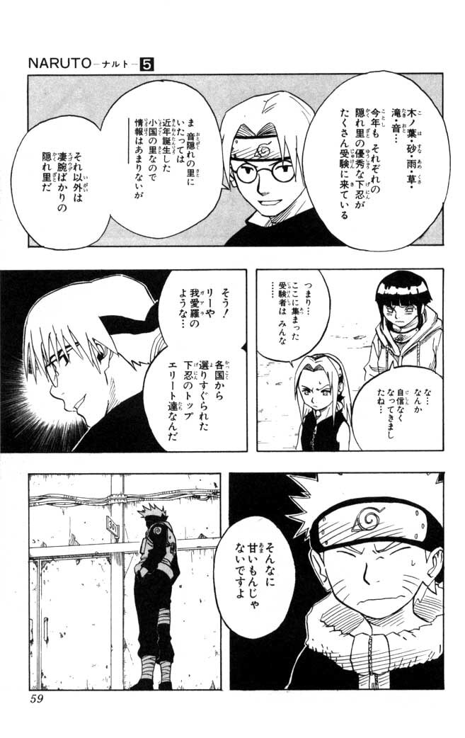 Naruto, chapter 39, image 12