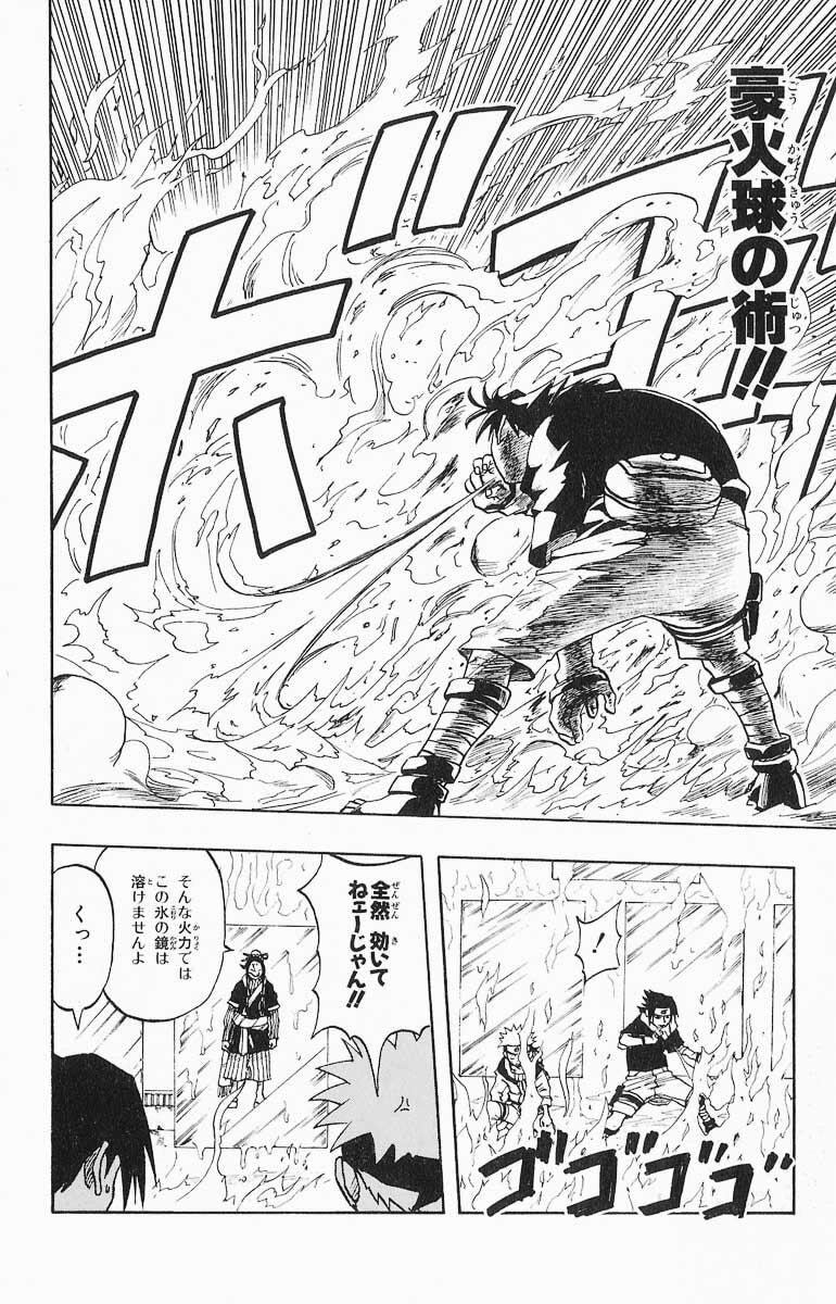 Naruto, chapter 25, image 8