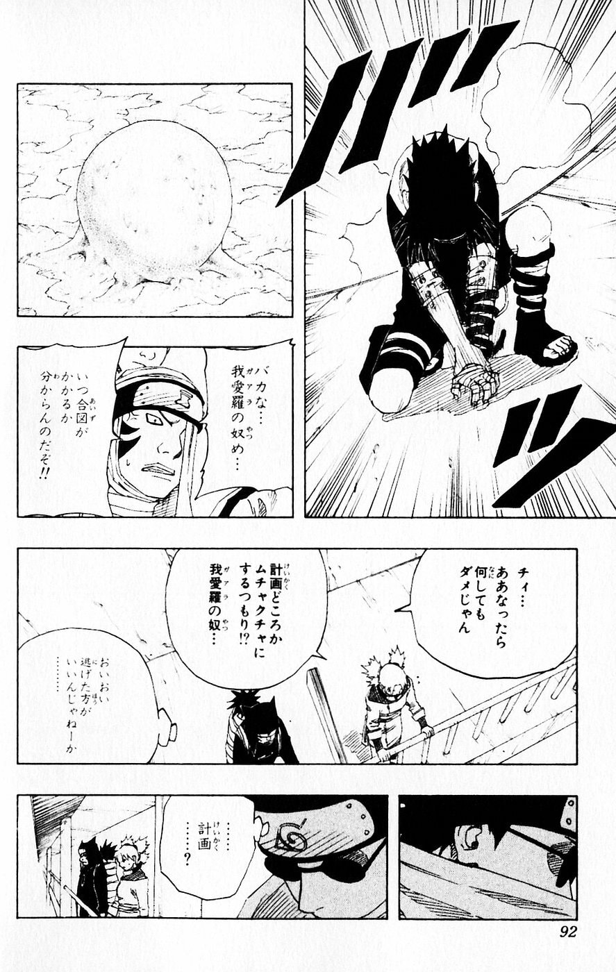 Naruto, chapter 113, page 6