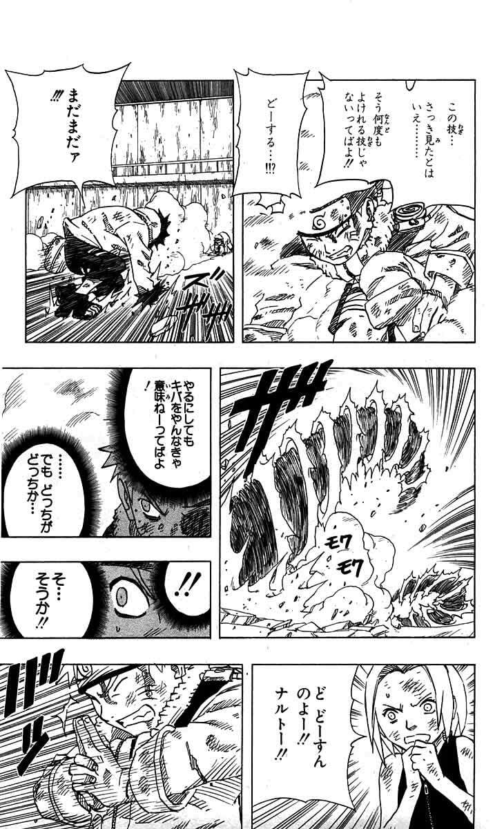 Naruto, chapter 76, image 15