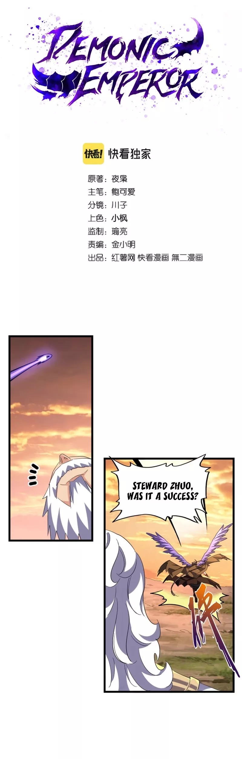 Magic Emperor, chapter 273, image 4