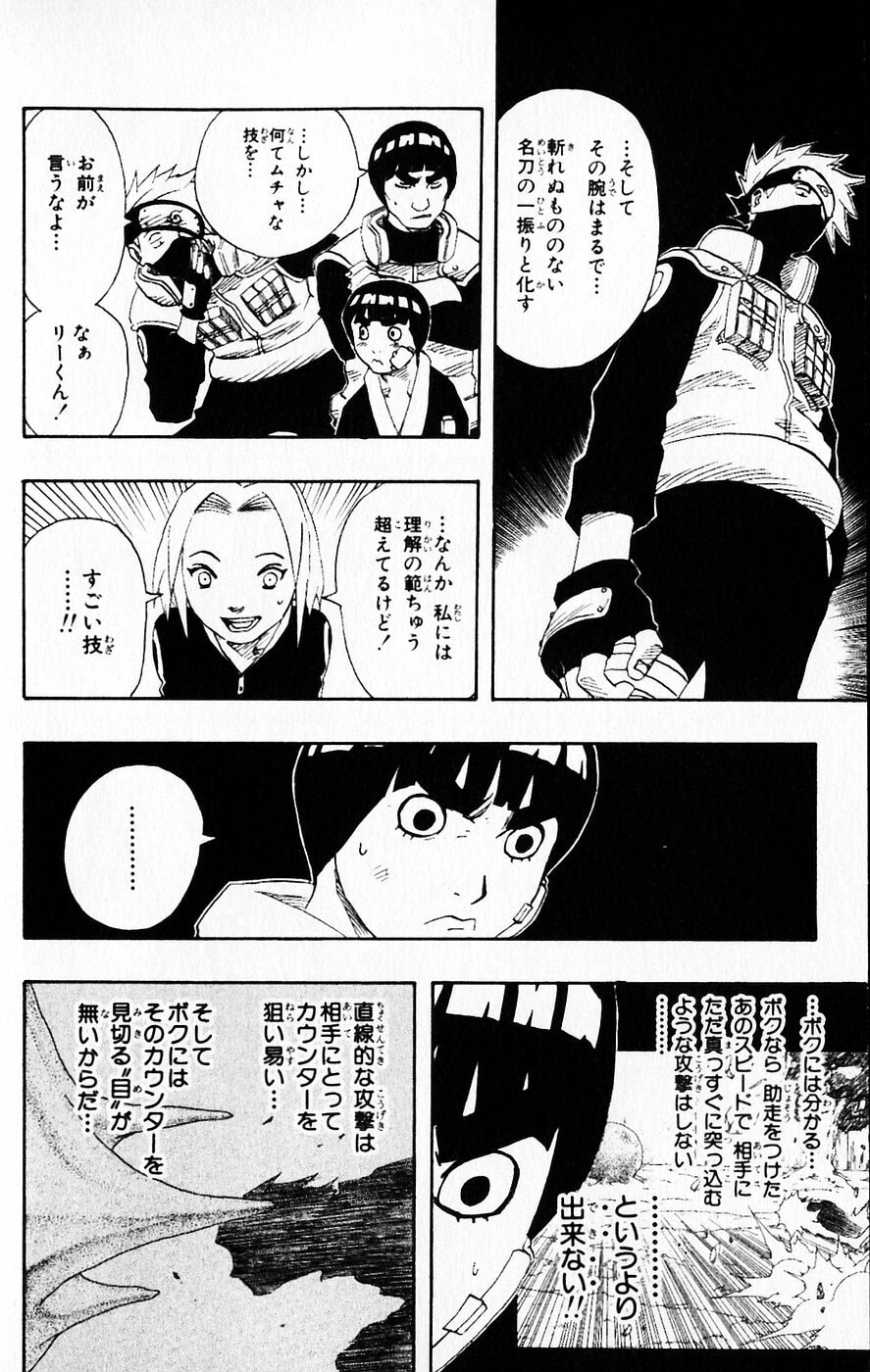 Naruto, chapter 114, image 4