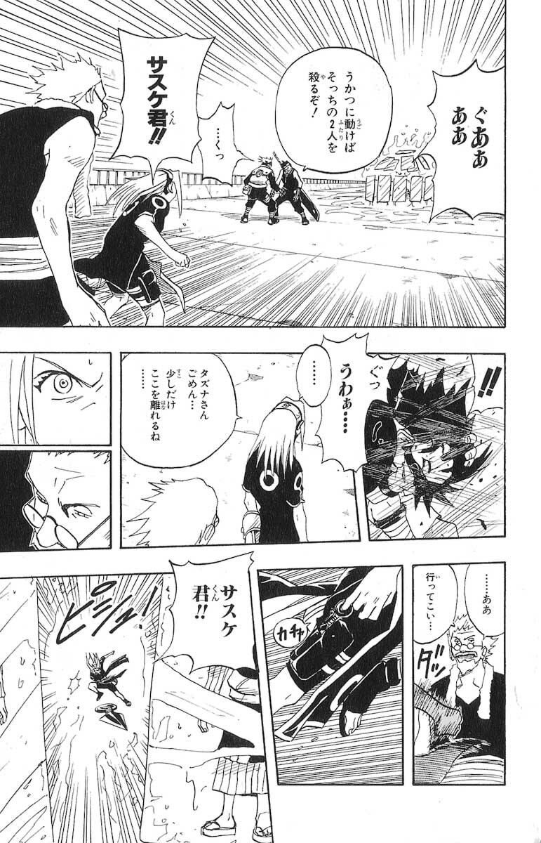 Naruto, chapter 24, image 16