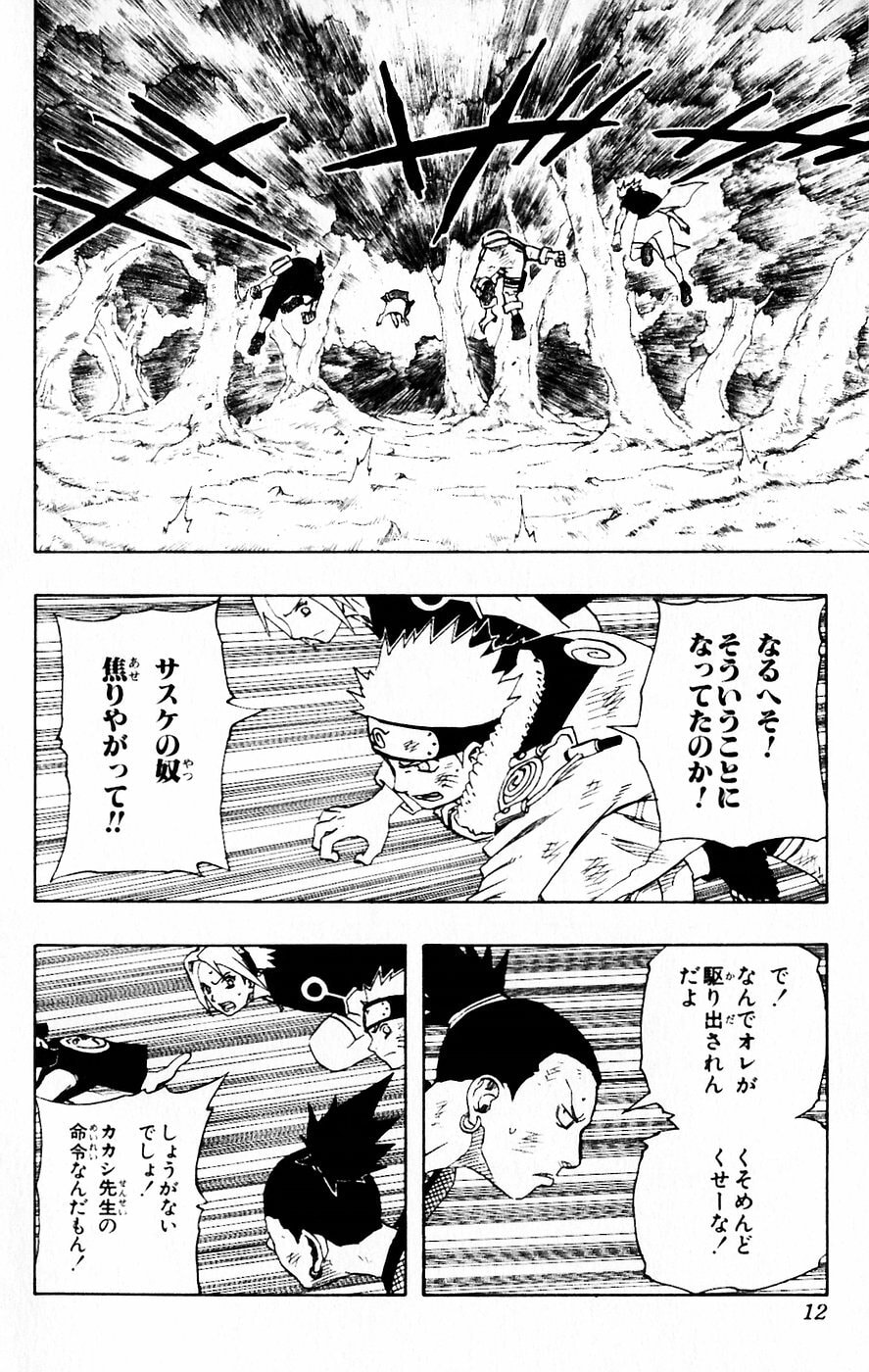 Naruto, chapter 118, image 6
