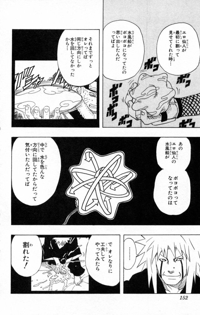 Naruto, chapter 152, image 6