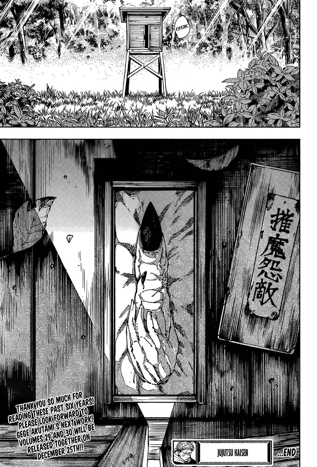 Jujutsu Kaisen, chapter 271, image 21