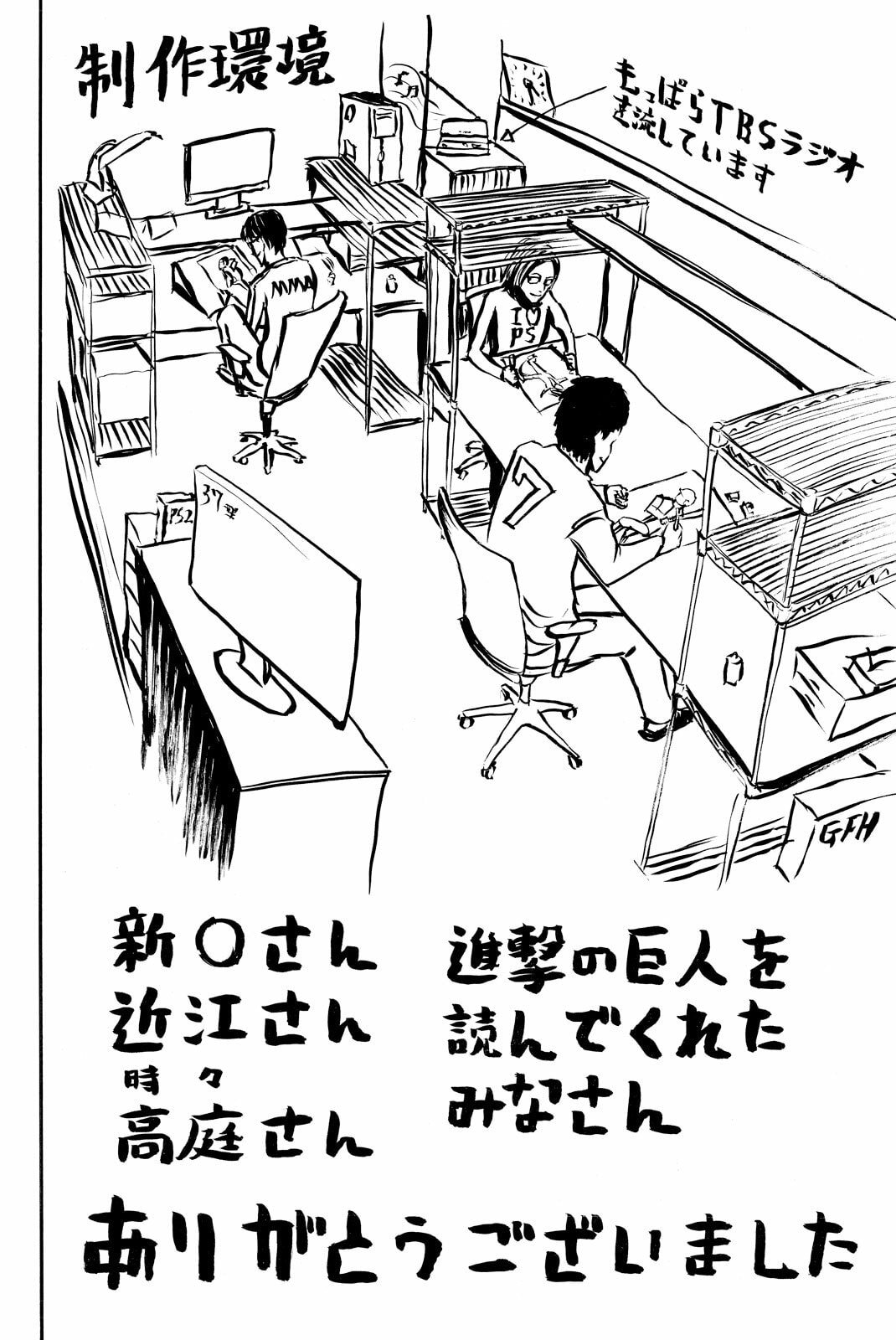 Attack on Titan, chapter 4, image 48