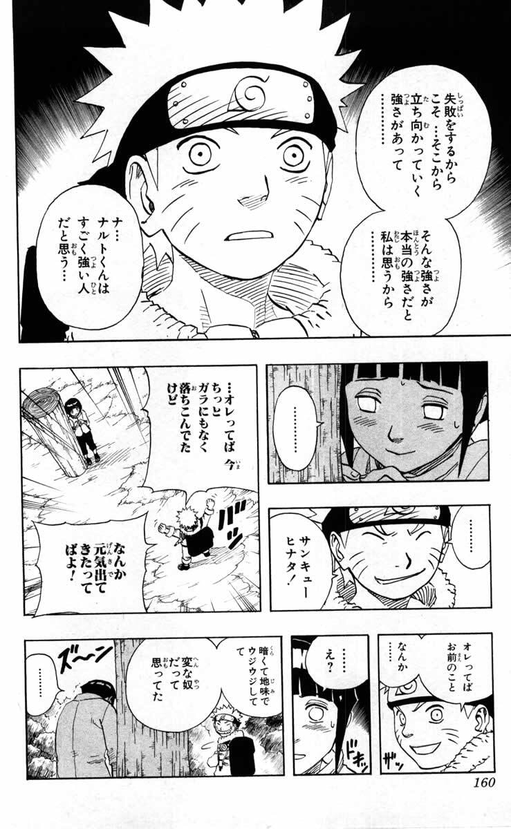 Naruto, chapter 98, image 13