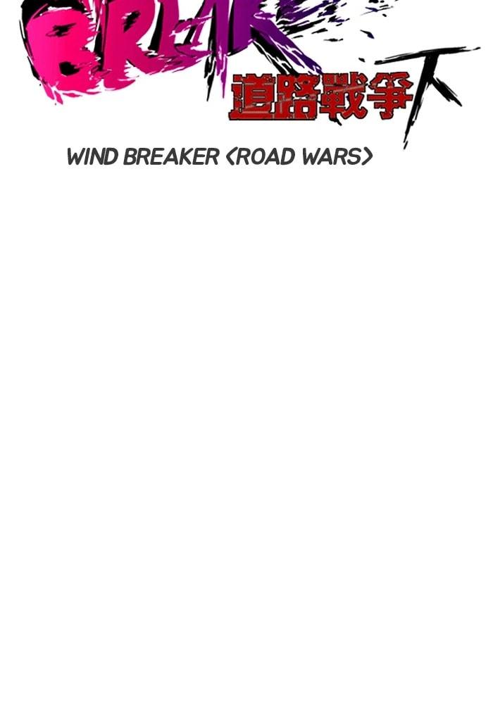 Wind Breaker, chapter 208, image 6