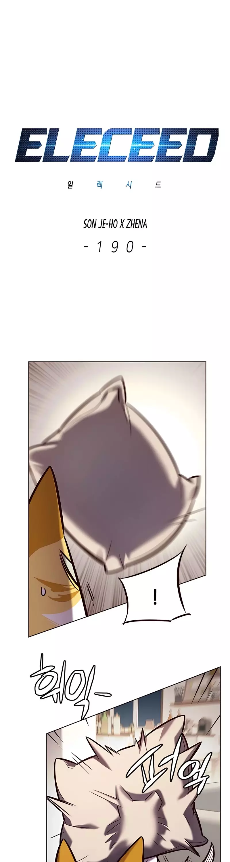 Eleceed, chapter 190, image 3