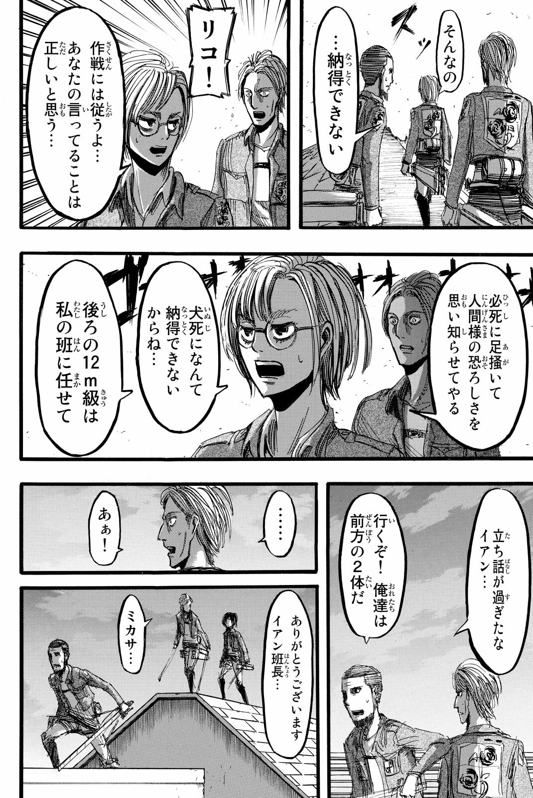 Attack on Titan, chapter 13, image 18