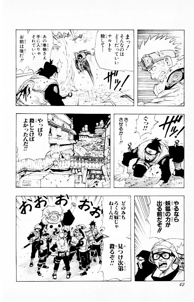 Naruto, chapter 1, image 38