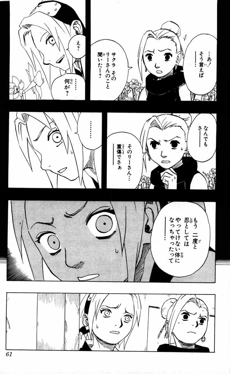 Naruto, chapter 93, image 15
