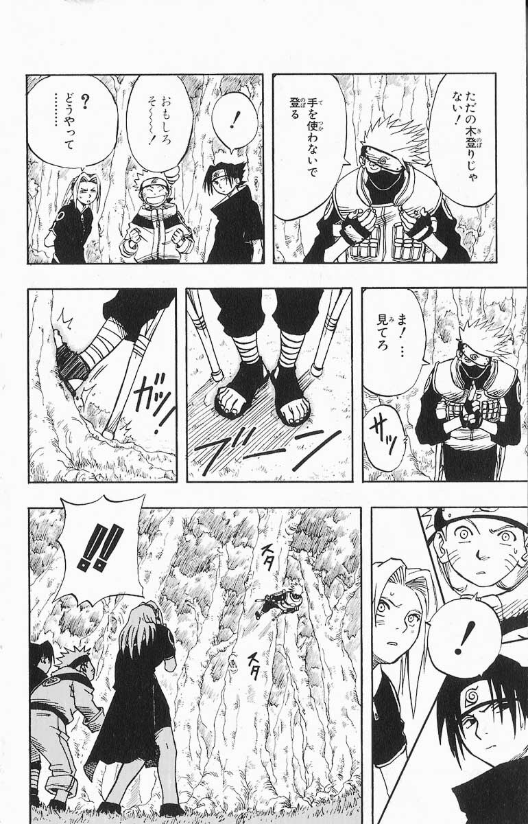 Naruto, chapter 18, image 2