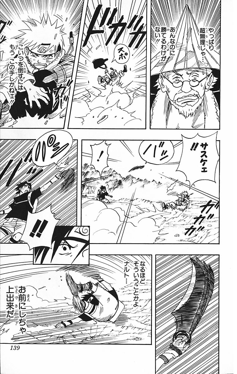 Naruto, chapter 14, page 13