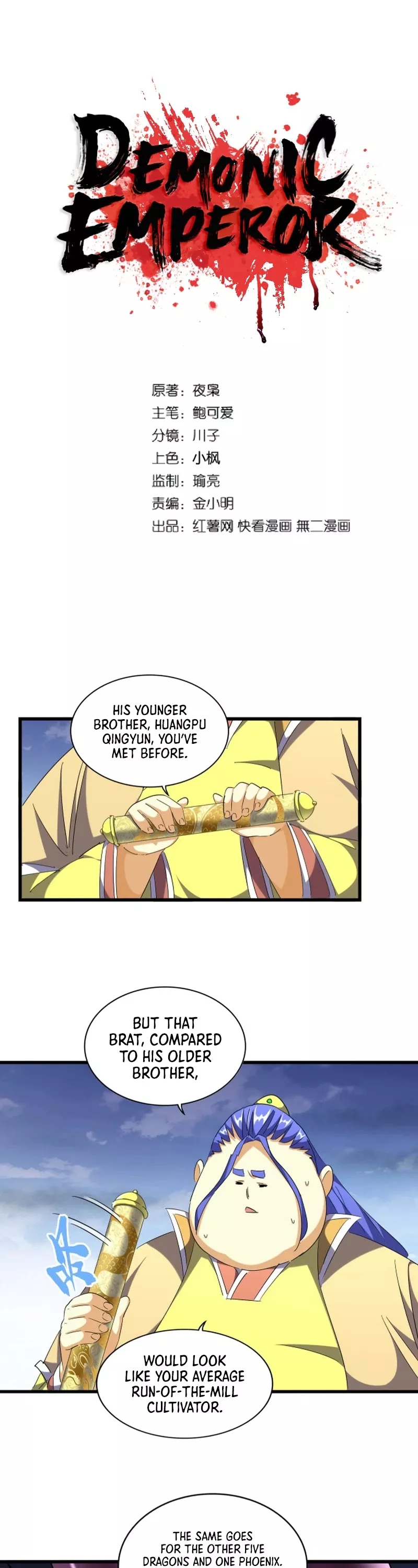 Magic Emperor, chapter 260, image 2
