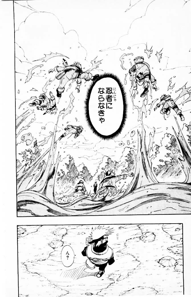Naruto, chapter 5, page 14