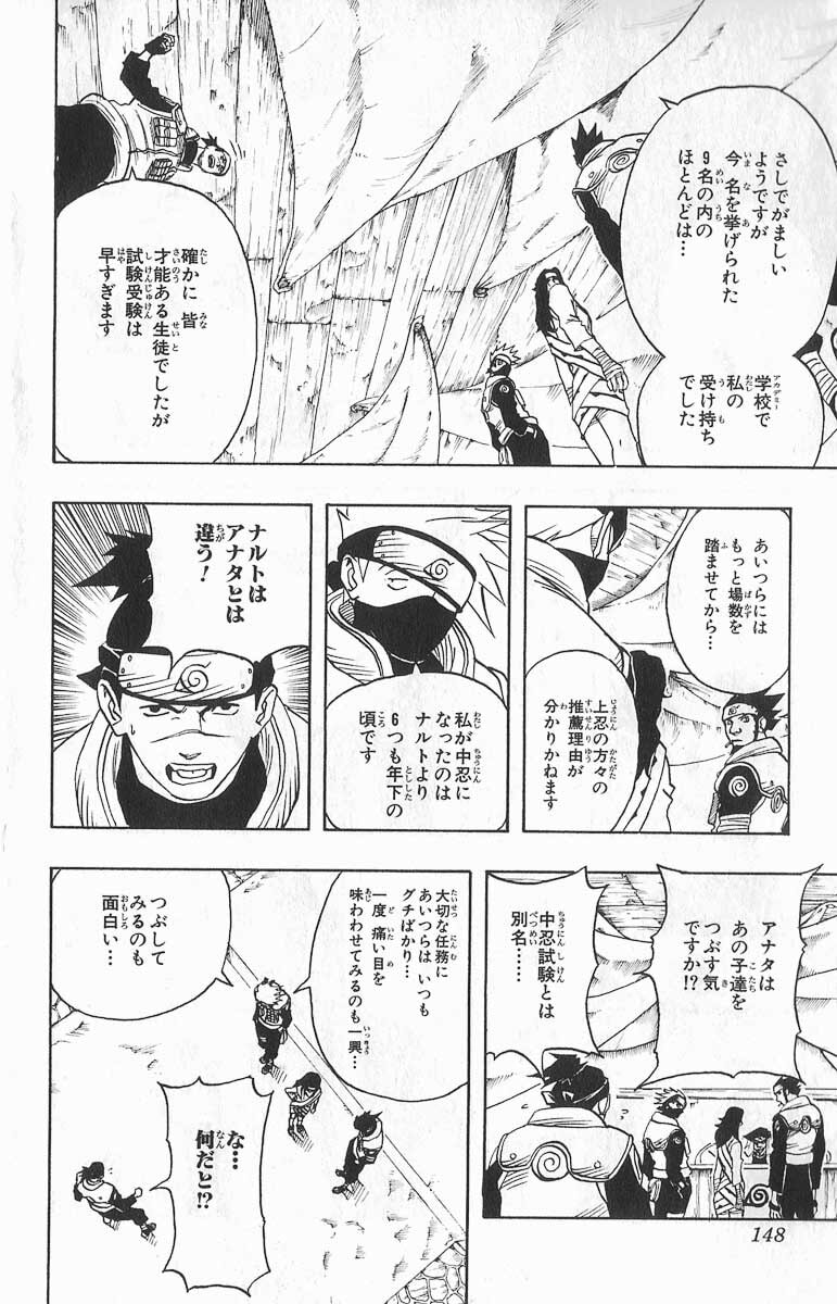 Naruto, chapter 35, image 8