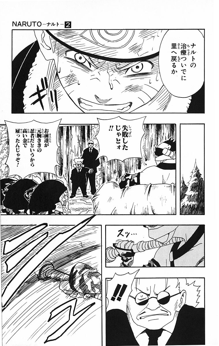 Naruto, chapter 10, page 15
