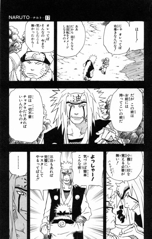 Naruto, chapter 151, image 13
