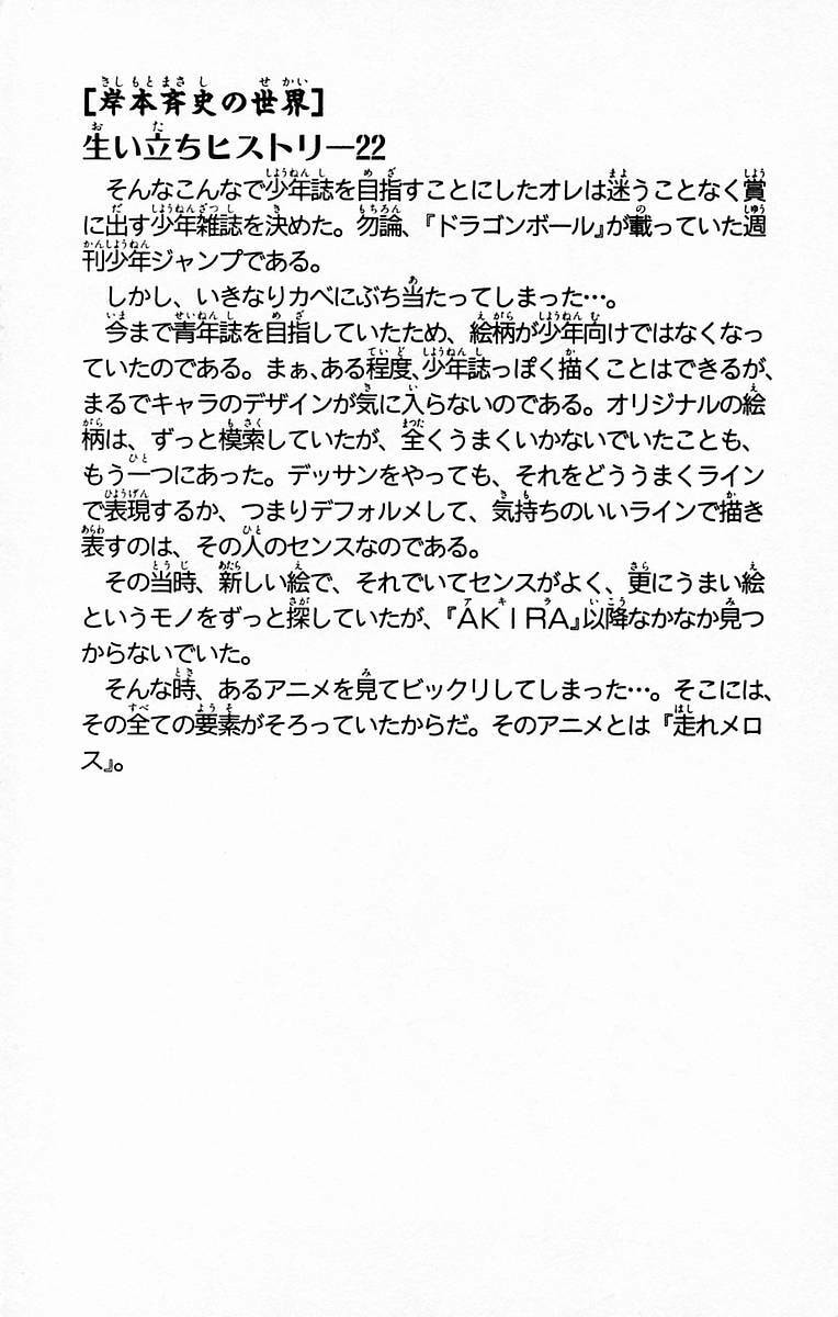 Naruto, chapter 130, page 20