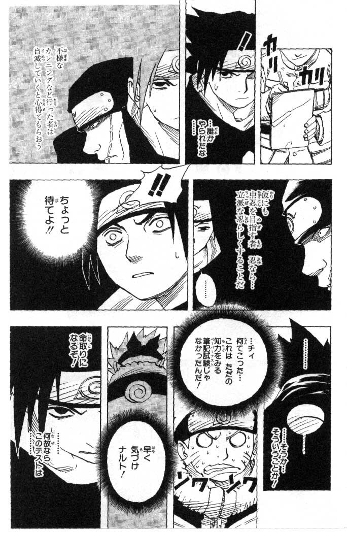 Naruto, chapter 41, page 11
