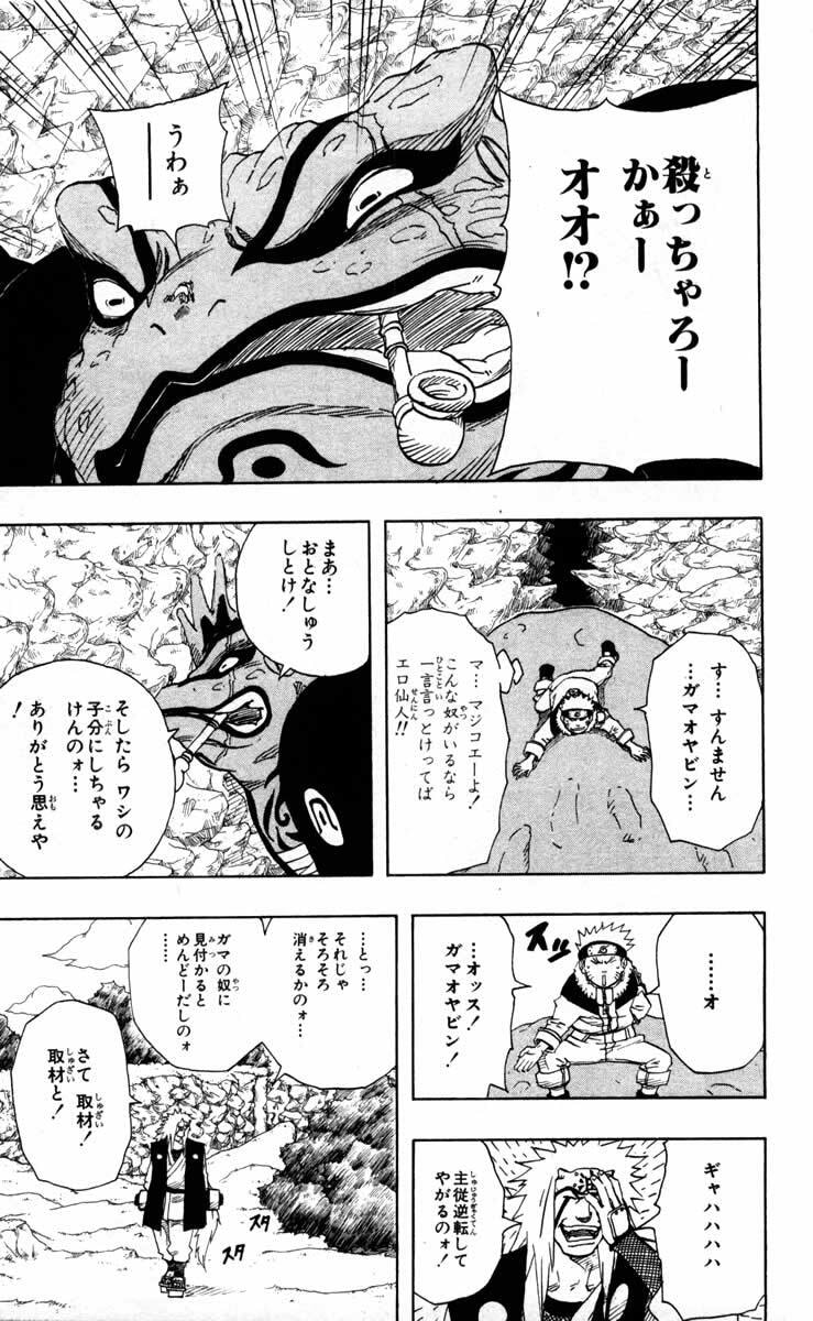 Naruto, chapter 96, image 7