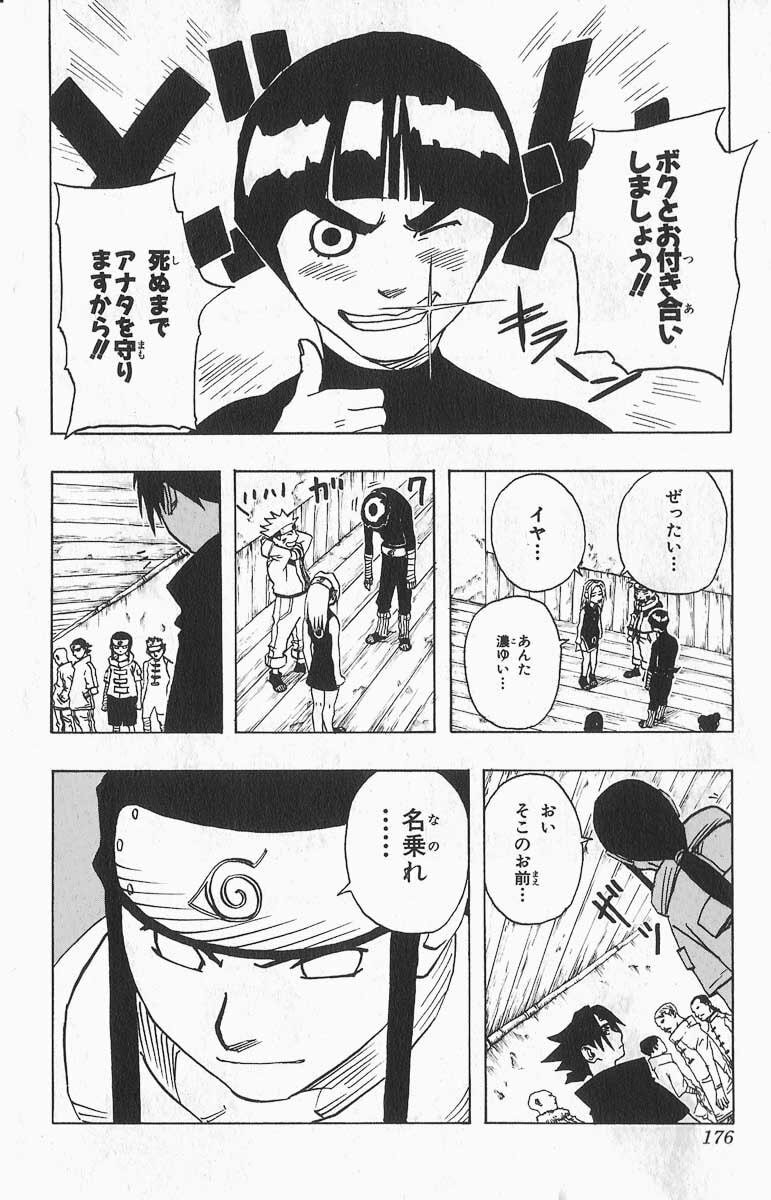 Naruto, chapter 36, image 16