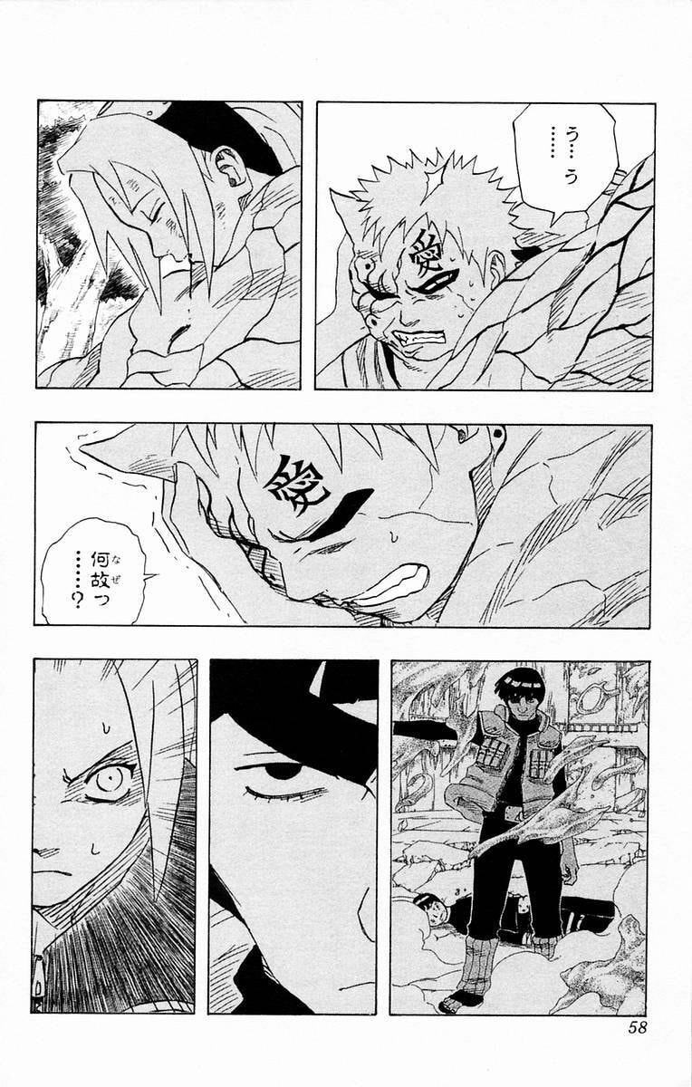 Naruto, chapter 129, image 12