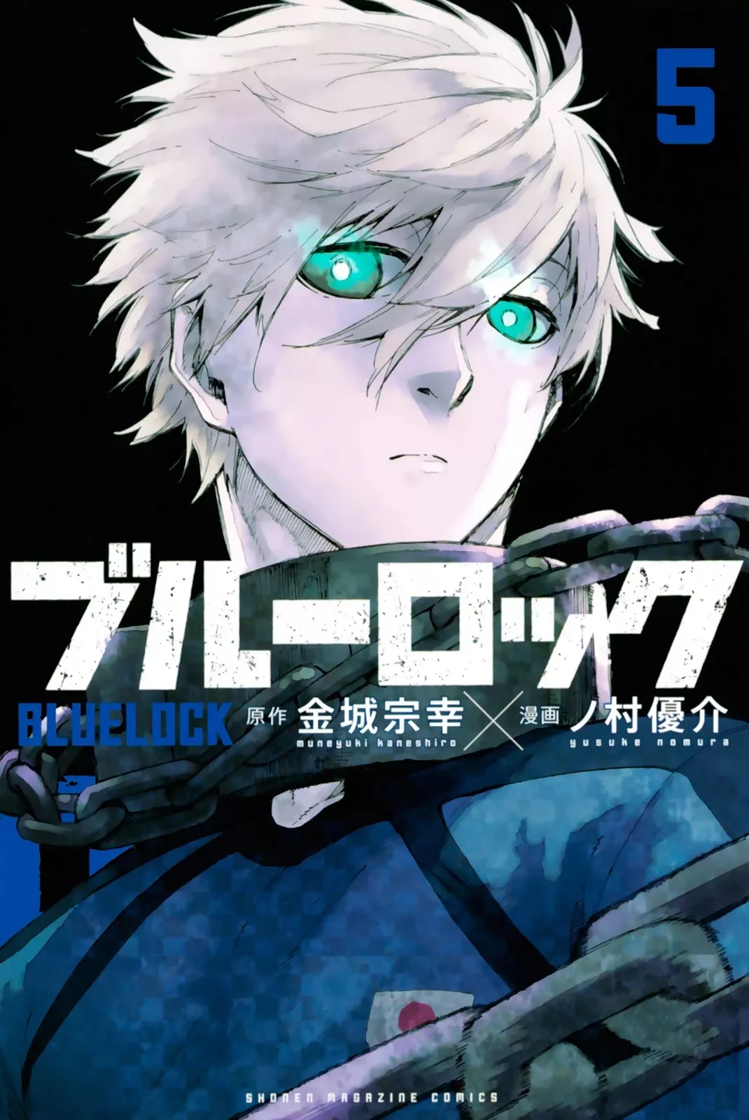 Blue Lock, chapter 32, image 2