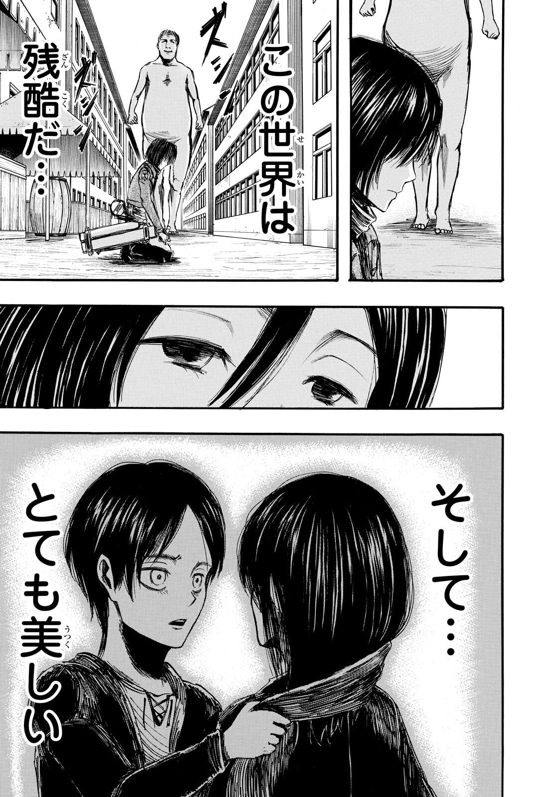 Attack on Titan, chapter 7, image 23