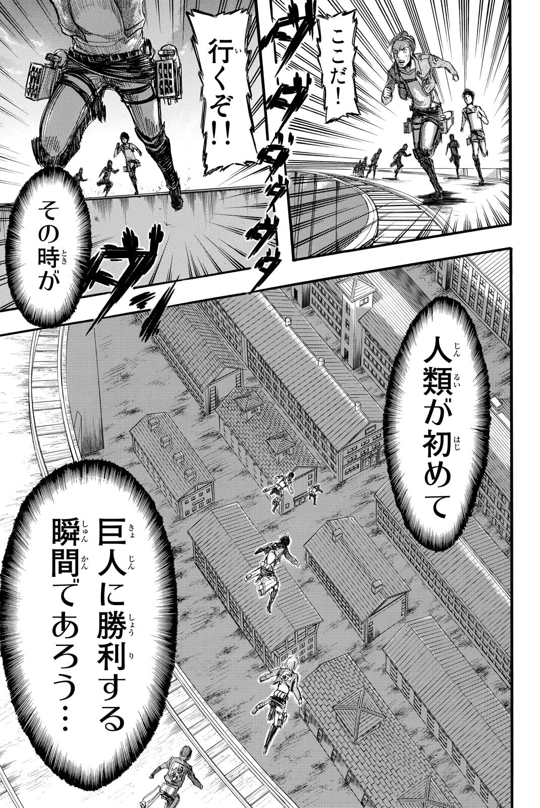 Attack on Titan, chapter 12, image 35