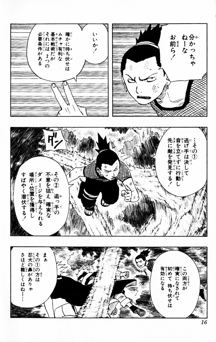 Naruto, chapter 118, image 10
