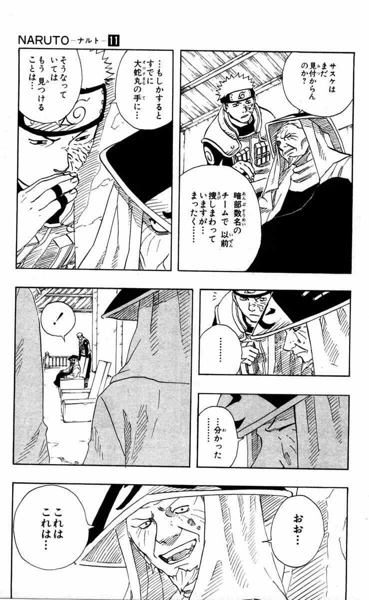 Naruto, chapter 99, image 3