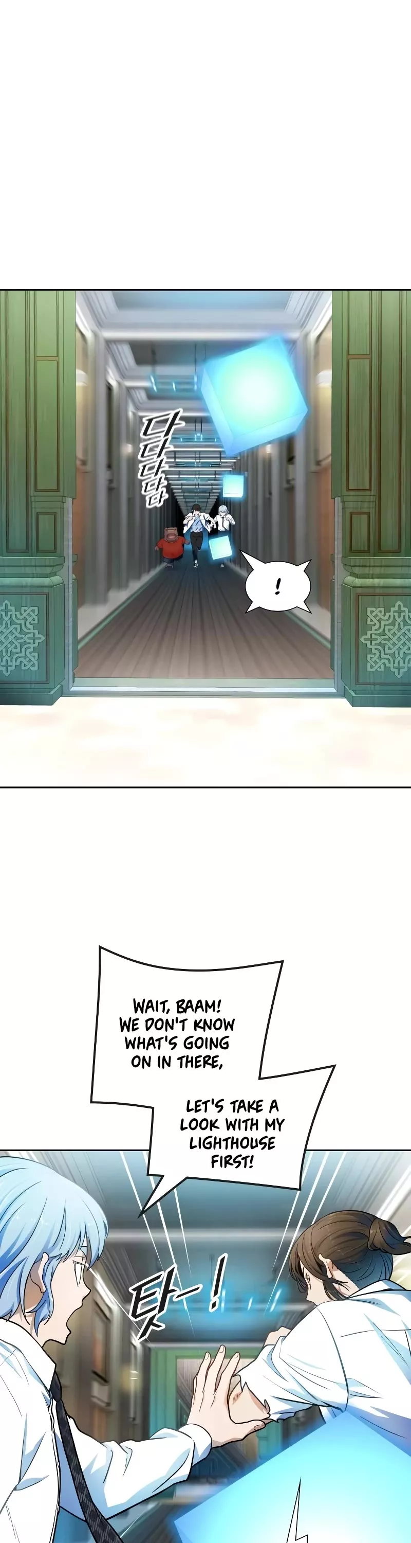 Tower of God, chapter 571, image 2
