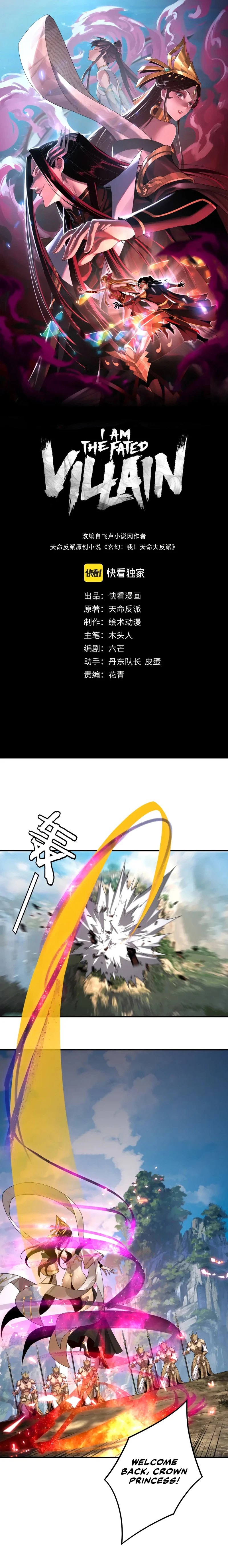 I Am the Fated Villain, chapter 67, image 2