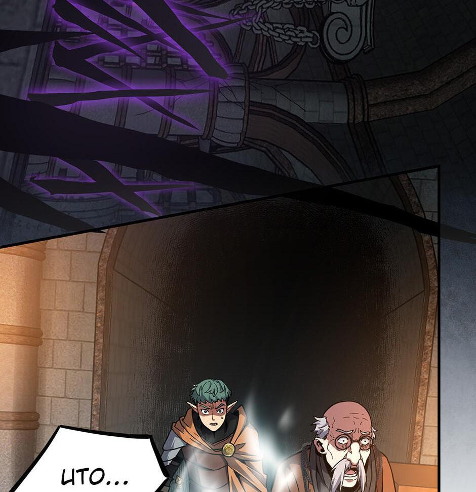 The Beginning After the End, chapter 236, image 103