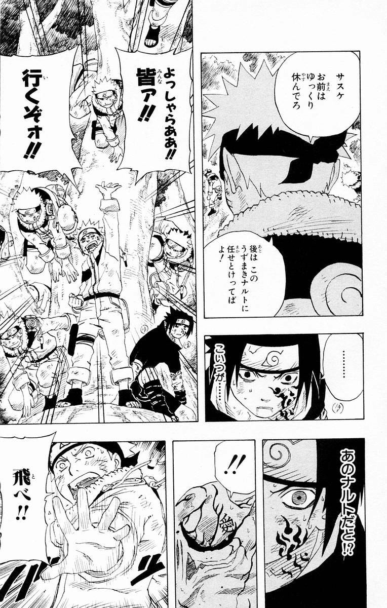 Naruto, chapter 134, page 3