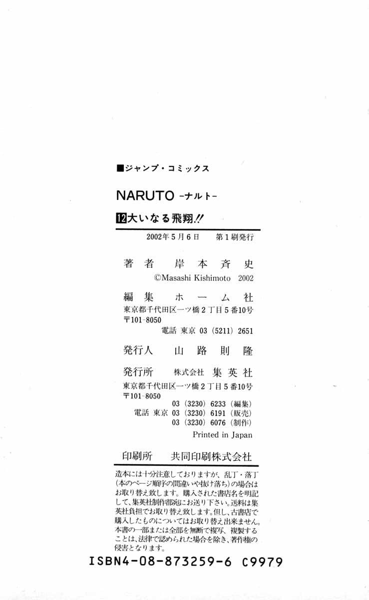 Naruto, chapter 108, page 26