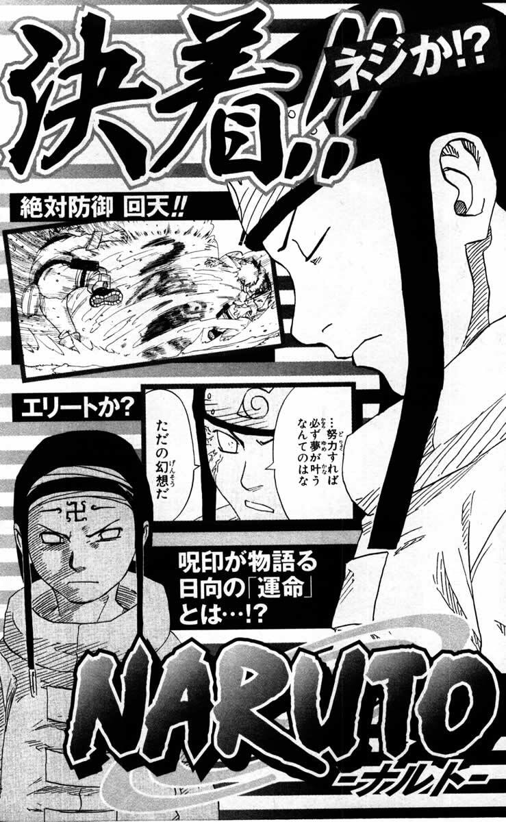 Naruto, chapter 99, image 24