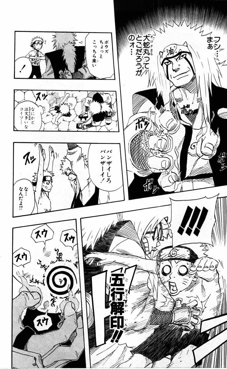 Naruto, chapter 91, page 12